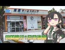 ペーパードライバー詞音ちゃん #10