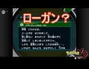 謎のメールを何度も送り付けるローガン　ポケモンXD闇の旋風ダークルギア実況プレイPart26　
