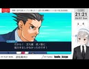 【ネタバレ注意！】逆転裁判３ ＞第3話 逆転のレシピ（その9)【定時退社ニコおじ】
