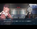 【実況】ON　AIR　ゲヘナ