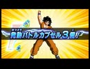 スーパードラゴンボールヒーローズ　ワールドミッション(SDBHWM)を懐かしみながらプレイ　その14