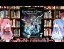 【新クトゥルフ神話TRPG】パルプクトゥルフシナリオ集のクロックワークス＆クレイ(Clockwork and Claws)を解説してみた