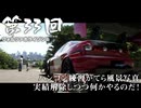 【Forza Horizon 6】＃33 ハンコン練習がてら風景写真実績解除しつつ何かやるのだ！（ジェットカット版）