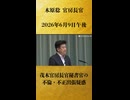 【茂木官房長官秘書官の不倫・不正出張疑惑】木原稔 官房長官 記者会見 生中継（2026年6月9日午後）【2026/6/9】