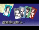新クトゥルフ神話TRPG　妣國島の影　2