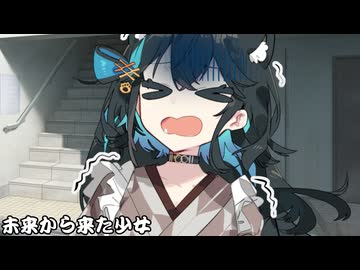 未来から来た少女_08