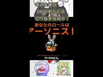動画紹介！【かびれっじ】中国うさぎちゃんの巫女みこAmongUs_62