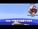 首の回転と視点の衝突 第六回10秒動画祭