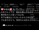 告ってもないのに、かなたさんにフラれたうまごん → 年下と付き合いだしたら許さない → うまごんが本気で口説く