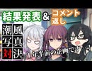 結果発表！！_潮風写真対決 in 高崎【撮影旅行】