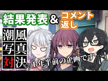 結果発表！！_潮風写真対決 in 高崎【撮影旅行】
