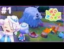 思い出のイスが燃えるｯｯｯ!!!｜ぽこ あ ポケモン #1