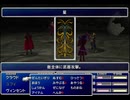 【FF7】トロフィーコンプ&やり込みプレイ【Part2056】