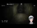 ホラゲー実況　隧道  #07 #切抜き #ホラーゲーム実況 #ホラゲー実況 #隧道
