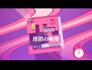 量子多世界解釈系倉庫番パズル『Theta and Paralldox on Worldlines』実況プレイpart41