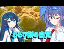 おやつはわらび餅でも食べてなさい！！