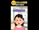 「情けないわねw」とアレルギーの夫にエビを送る義母 → ブチギレた夫が電話で問い詰め論破された結果ww
