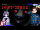 メンタル劇つよコンビVS扉の前の幽霊＃5【怪奇！開けてはいけない扉卍】