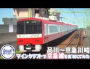 【マインクラフト】マイクラで京急線を再現してみた【品川～京急川崎】