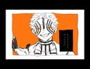 【手描き】どーしてこうなった！【鬼滅の刃】