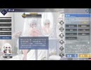 だっとさんの アズールレーン 聖印前の同盟【実況プレイ】その28 着せ替え編