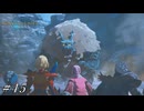 鬼退治の時間だ【MHST3実況#45】