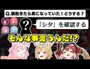 【#ホロライブ分かり手クイズ】意外な回答を連発して驚愕させるんなたんとあずきち