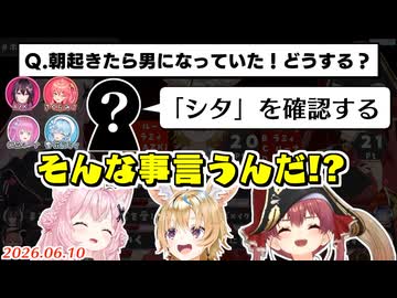【#ホロライブ分かり手クイズ】意外な回答を連発して驚愕させるんなたんとあずきち
