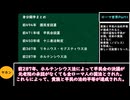【VOICEVOX解説】世界史ざっくり解説　ローマ世界Part1　【biimシステム】