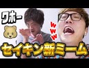 メンタルワホー