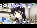 【実況】空と出会い、そして焦がれた この大空に、翼をひろげて(Switch版)をやりまSHOW part38