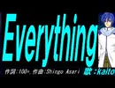 【KAITO】Ｅｖｅｒｙｔｈｉｎｇ【カバー曲】