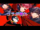 《実況》　ヘブンバーンズレッド　Operation Takanawa Mementos ～Wake Your Heart～　Part1