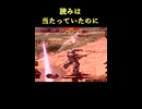 【EXVS2IB】読みは当たっていたのに