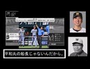 虎塚バットスクール校長のお話(2026.06.10 阪神対ソフトバンク 2回戦)