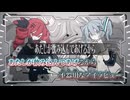 【ニコカラ】不器用なアイラビュー／Misumi on vocal