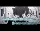 【ニコカラ】不器用なアイラビュー／Misumi off vocal