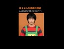お兄さんがぼよよん行進曲を検証してみたぬん