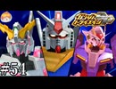 【3DS】0弾最強のカード達は今も通用するのか･･･？｢ガンダムトライエイジSP｣#54【BUILD MS4弾】