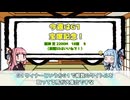 琴葉さんと宝塚記念2026