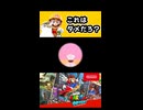 【スーパーマリオオデッセイ】これはダメだろ？【実況プレイ 切り抜きショート動画】