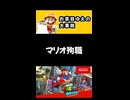 【スーパーマリオオデッセイ】お茶目ゆえの大事故【実況プレイ 切り抜きショート動画】