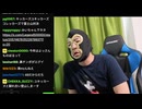 2026/06/10 16:46【横山緑@Kick】暗黒放送　迷惑行為配信者は許さない　放送