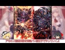 【千年戦争アイギス】帝国パ+誓王子でアモキメ超越神級【ゆっくり】