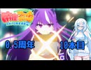 節目だヨ！ヤオとクールにPCK杯の巻【麻雀ファイトガール】
