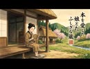 「本を愛した娘とふしぎな蔵」