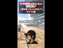 ウマ娘勢は知らない競馬民が一度は言ったことあるセリフ5選