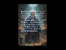 名作恐怖小説【オーディオブック/小説朗読】『ドラキュラ　第14章』　世界のホラー小説シリーズ　#horror　#恐怖小説　#ドラキュラ