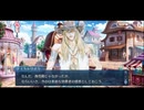 勇者が往く！　FGOイベント【カルデア･Ｕ－サマーアイランド】実況　part7