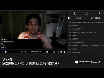 【2026年23枠目】七原くん「言い分」　①【2026/6/11】